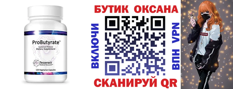MEGA как зайти  Жирновск  БУТИРАТ буратино 